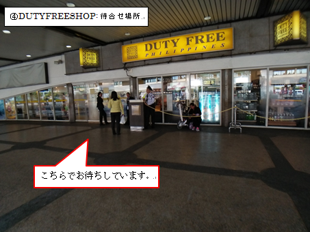 duty-free-shop