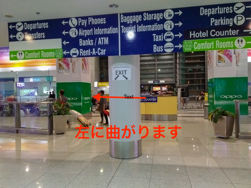 Terminal3 税関後の出口左に曲がる画像