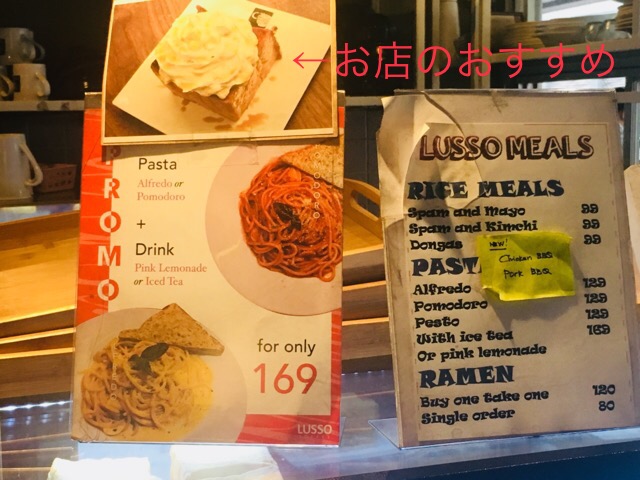 cafe LUSSO の画像