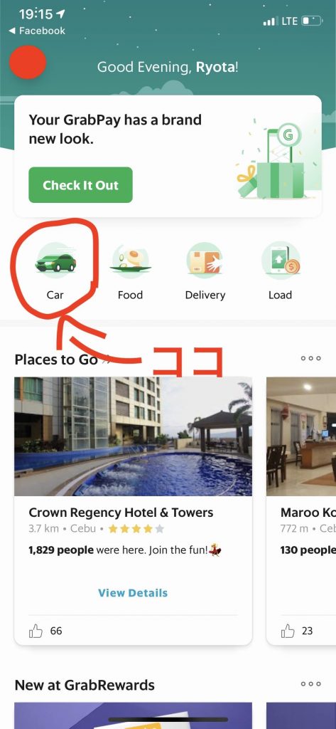 Grab の使い方