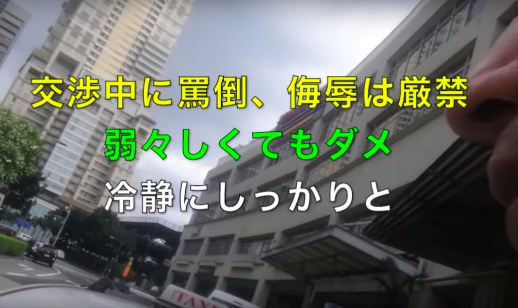 松本文夫が ぼったくり タクシードライバーと交渉中