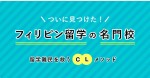 留学難民のバナー