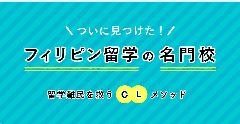 留学難民のバナー