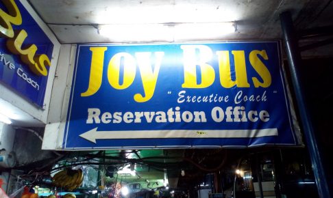 Joybus